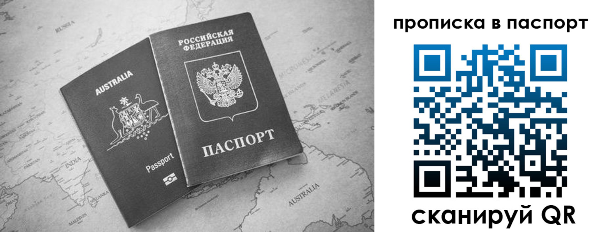 прописка штамп в Кувандыке