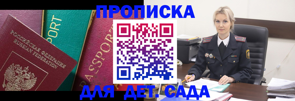 временная регистрация поиск в Кувандыке