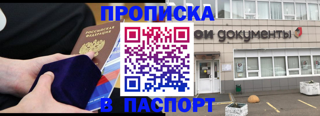 временная регистрация в квартире в Кувандыке