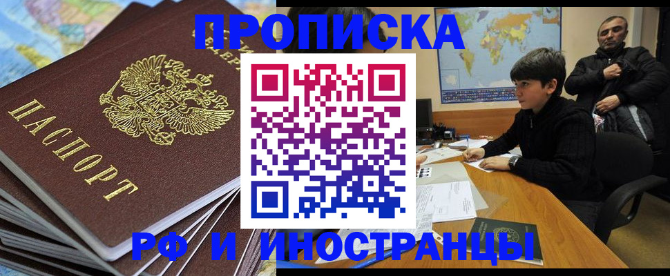 прописка для школы в Кувандыке