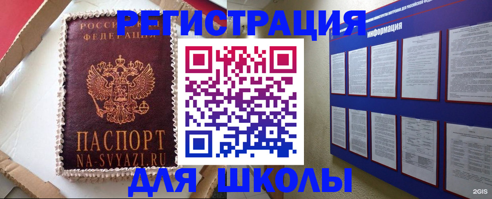 прописка для кредита в Кувандыке